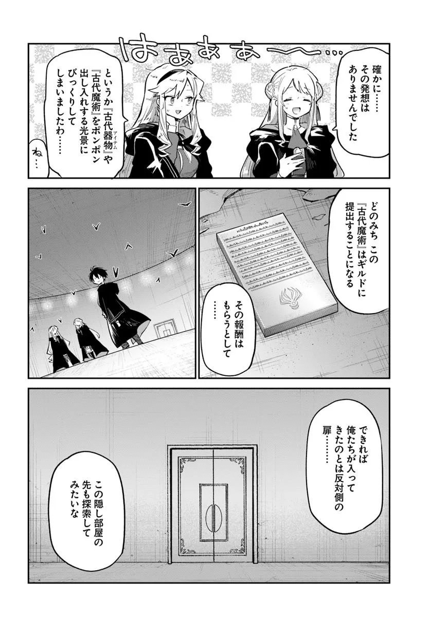 HENKYOU GURASHI NO MAOU, TENSEI SHITE SAIKYOU NO MAJUTSUSHI NI NARU (MANGA) - RAW Chap 66 - Pic 34