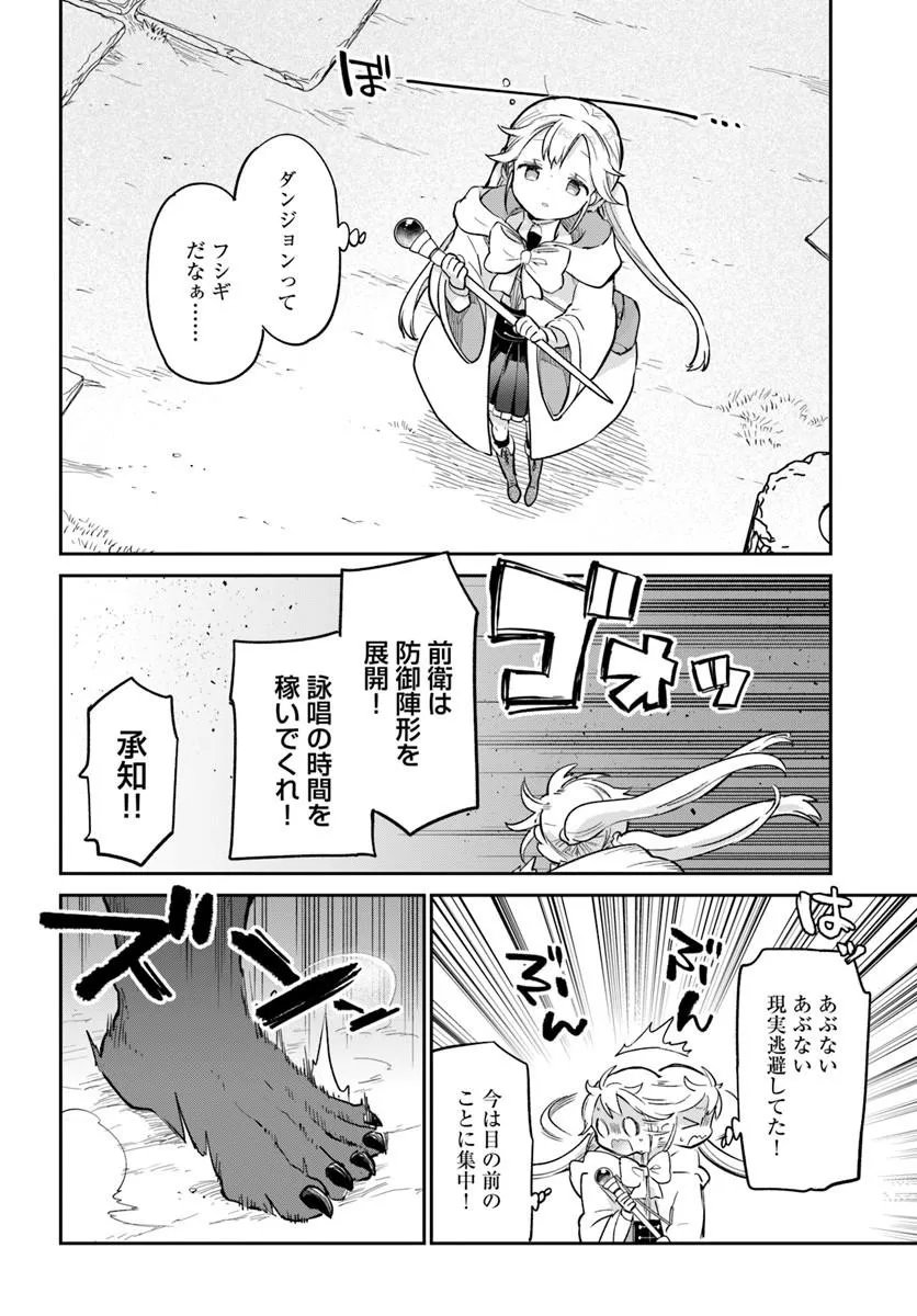 HENKYOU GURASHI NO MAOU, TENSEI SHITE SAIKYOU NO MAJUTSUSHI NI NARU (MANGA) - RAW Chap 66 - Pic 36