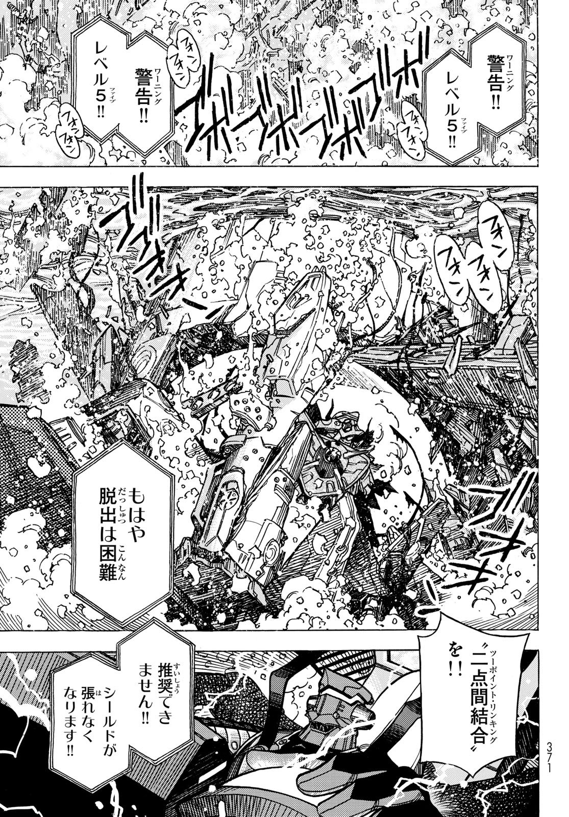 MUGOU NO SCHNELL GEAR - RAW Chap 69 - Pic 9