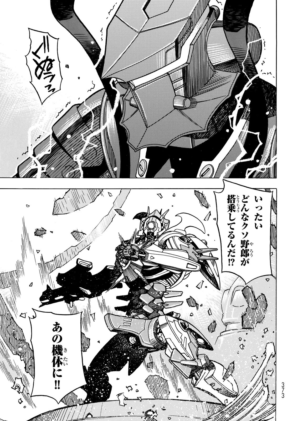 MUGOU NO SCHNELL GEAR - RAW Chap 69 - Pic 11