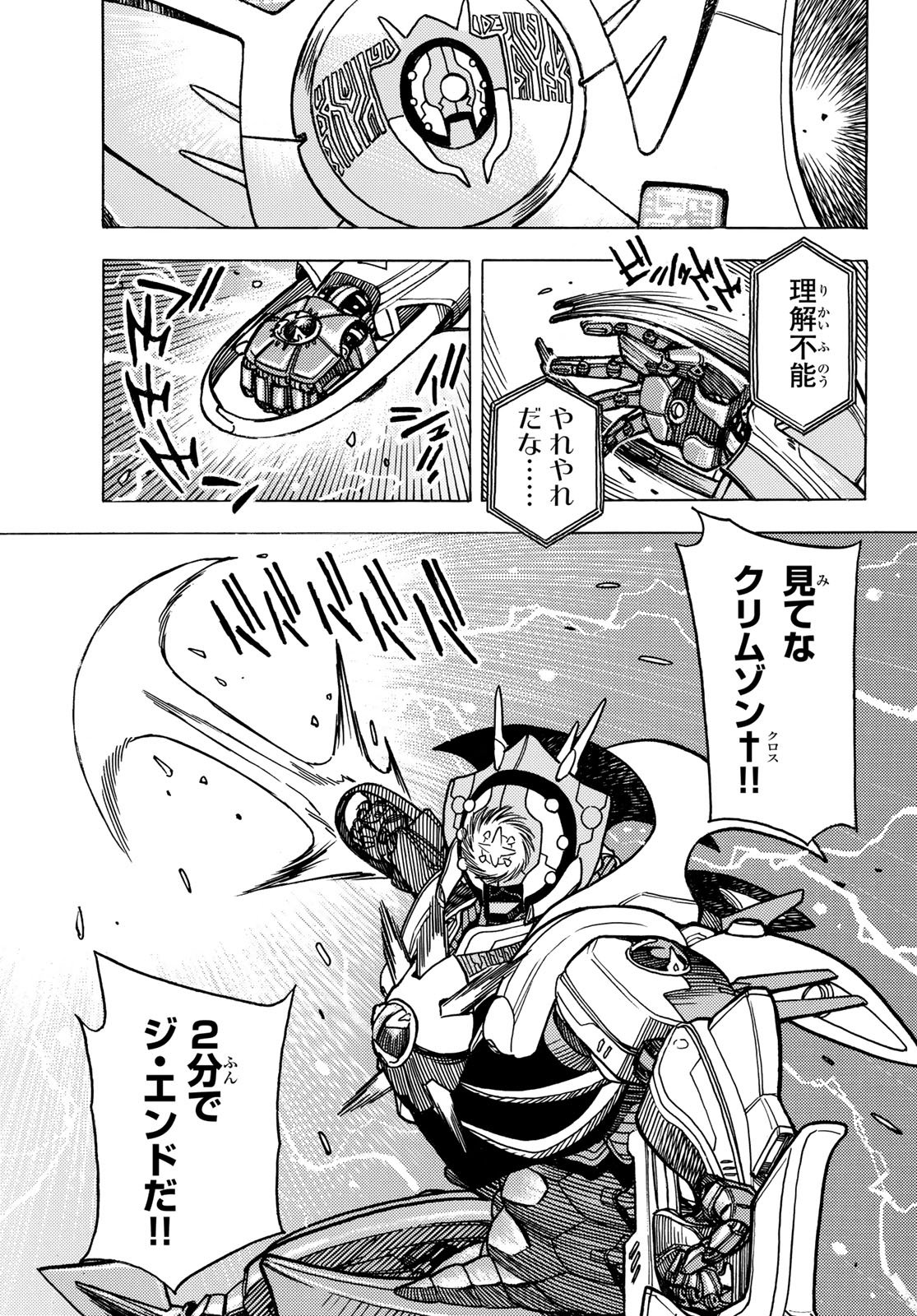 MUGOU NO SCHNELL GEAR - RAW Chap 69 - Pic 15