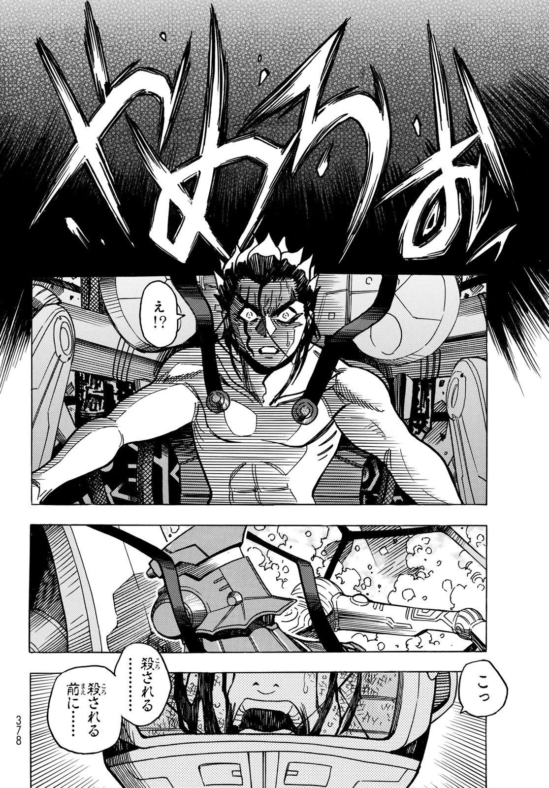 MUGOU NO SCHNELL GEAR - RAW Chap 69 - Pic 16