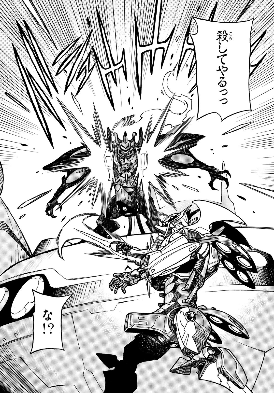 MUGOU NO SCHNELL GEAR - RAW Chap 69 - Pic 17