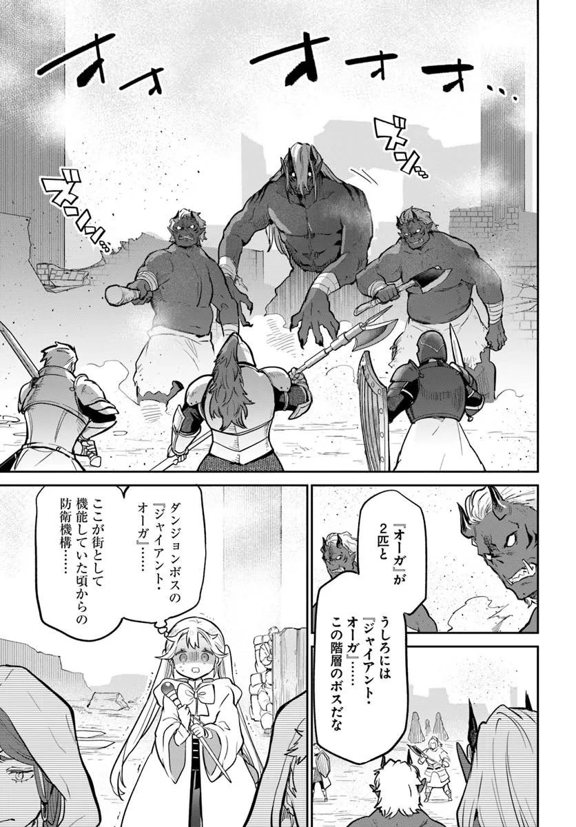 HENKYOU GURASHI NO MAOU, TENSEI SHITE SAIKYOU NO MAJUTSUSHI NI NARU (MANGA) - RAW Chap 66 - Pic 37