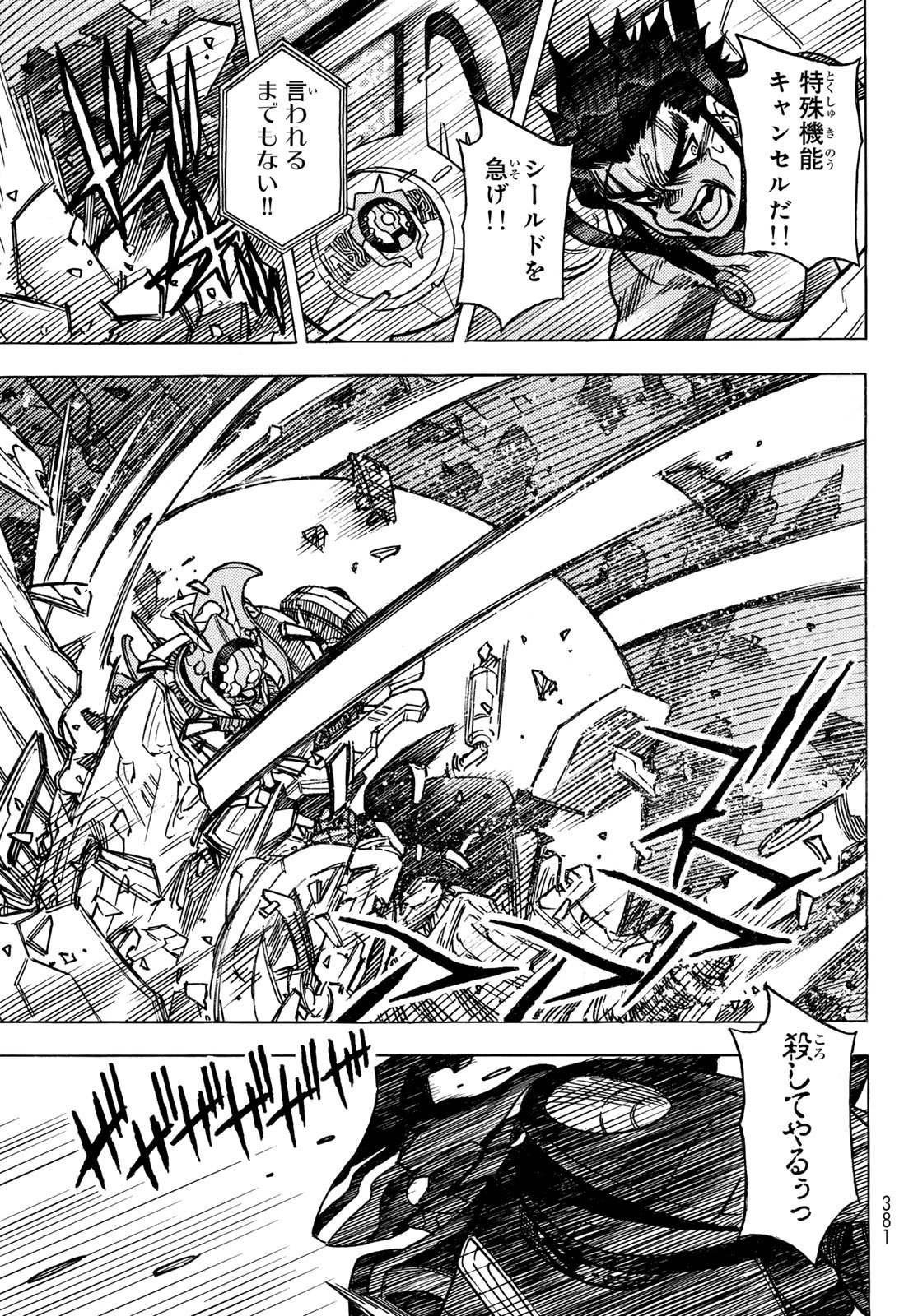 MUGOU NO SCHNELL GEAR - RAW Chap 69 - Pic 19