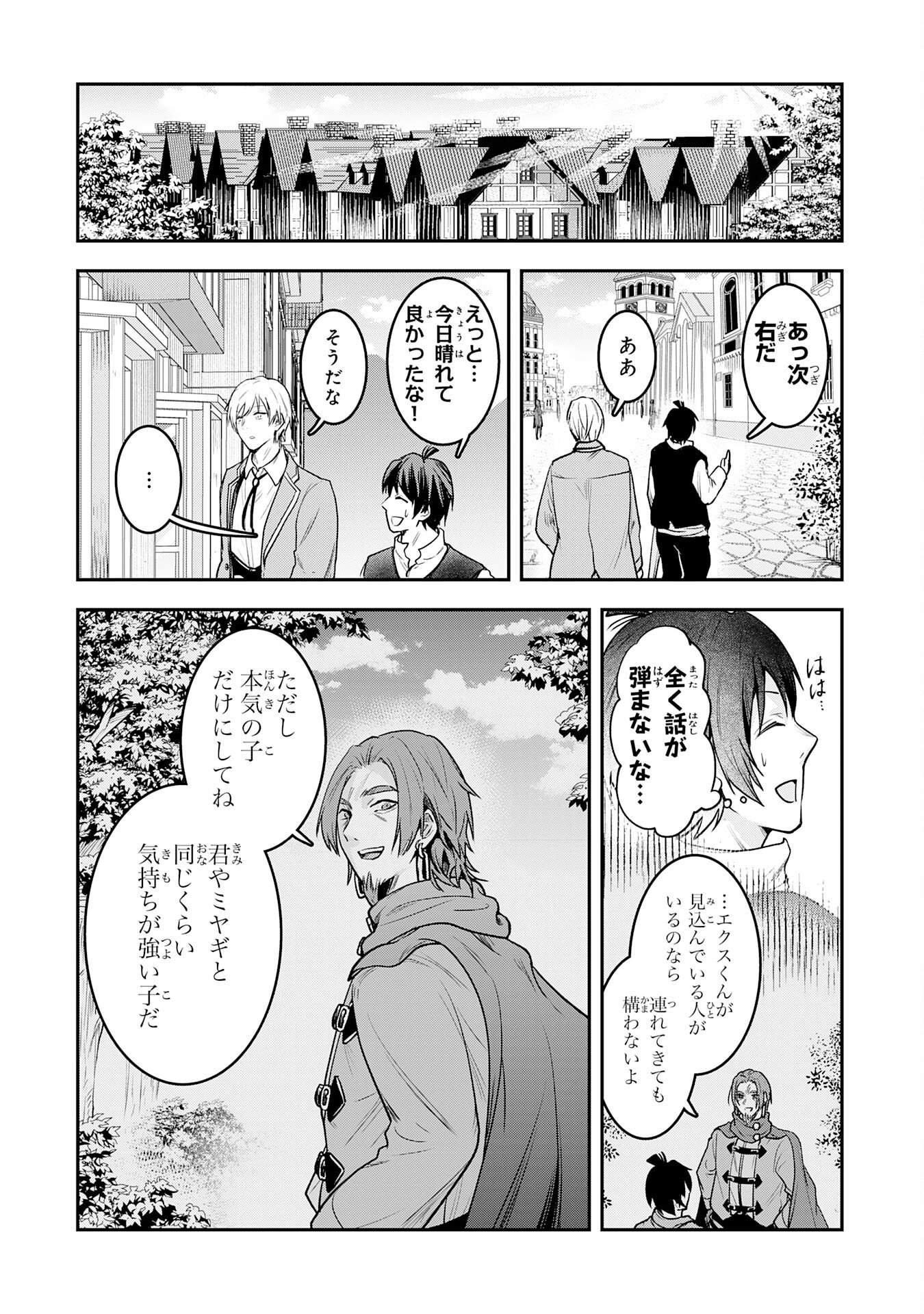 YUUSHA, KAKU ARUBEKI: DORYOKU WO AZAWARAU TENSAI-TACHI WO, MAHOU WO UBATTE AYATSURU [MAHOU KANSHOU] DE DAMARASERU Chap 5 - Pic 6