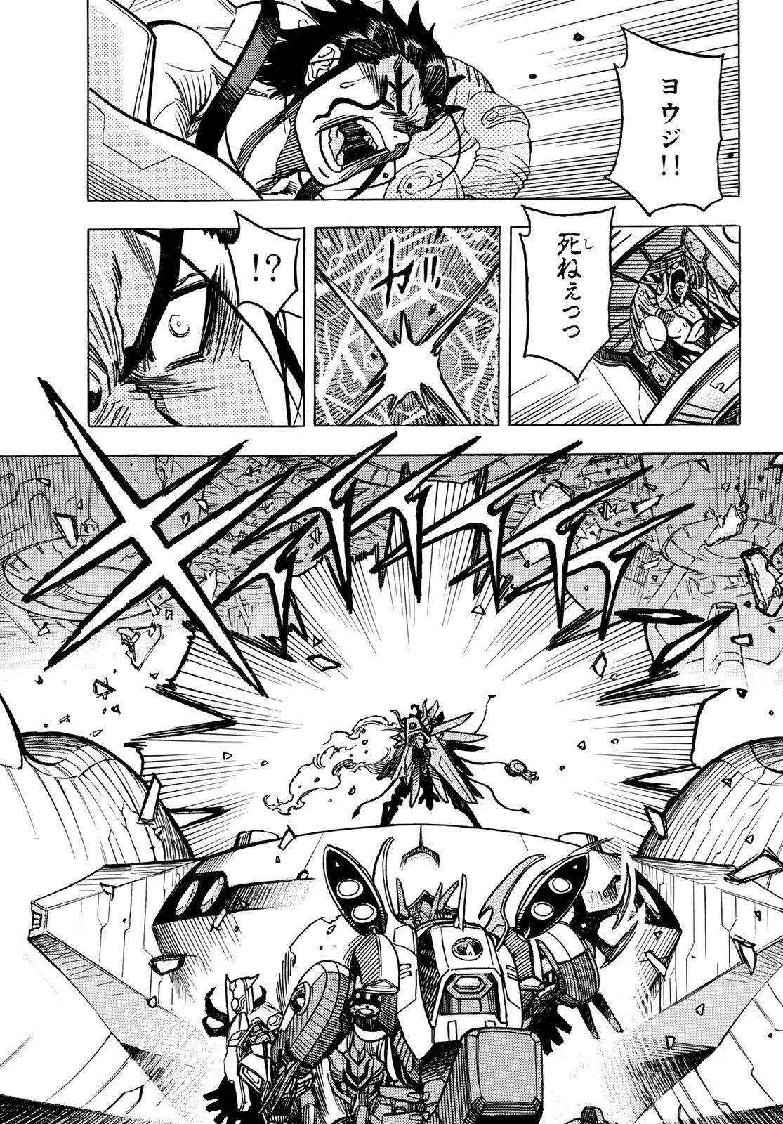 MUGOU NO SCHNELL GEAR - RAW Chap 69 - Pic 21
