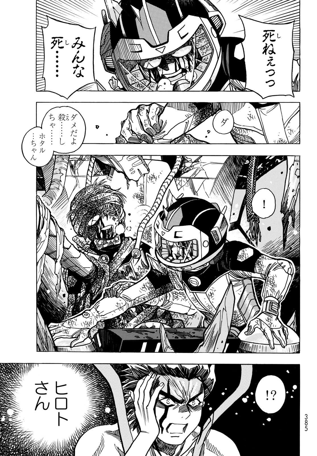 MUGOU NO SCHNELL GEAR - RAW Chap 69 - Pic 23