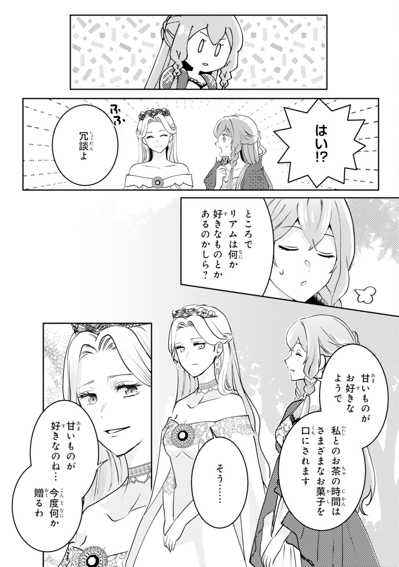 KONO KEKKON NI IGI ARI SAKUSHU SARETA MUNO REIJO NO KAREINARU DAIGYAKUTEN Chap 11 - Pic 8