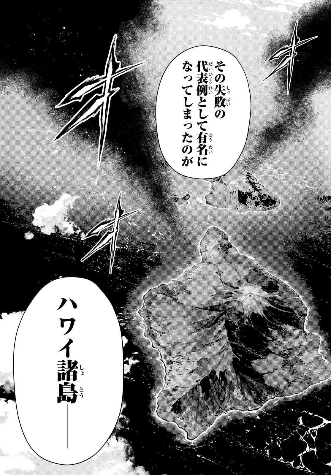 SENMETSU TOKKU - KAIJUU KANREN HANZAIROKU Chap 10 - Pic 5