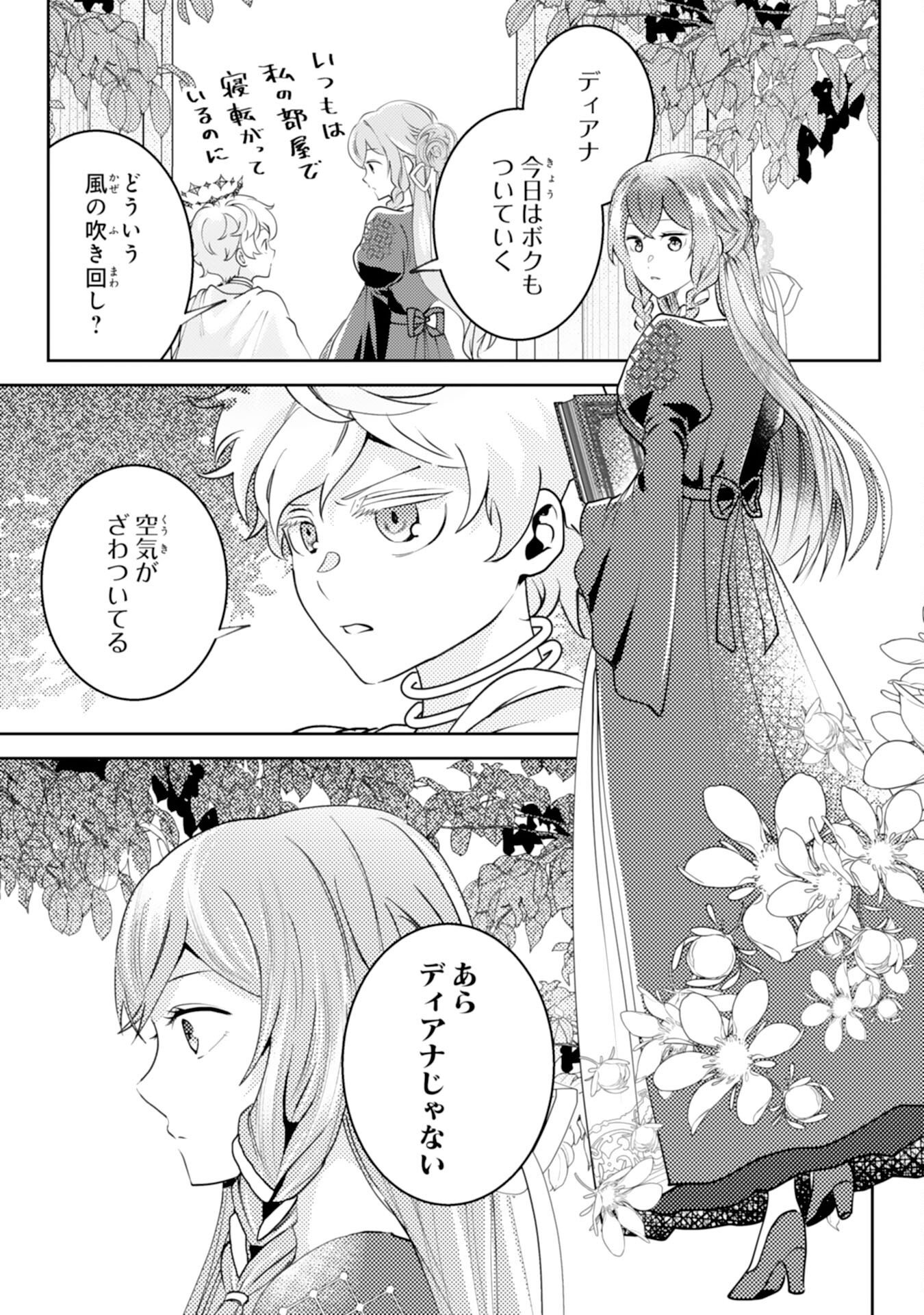 KONO KEKKON NI IGI ARI SAKUSHU SARETA MUNO REIJO NO KAREINARU DAIGYAKUTEN Chap 11 - Pic 17