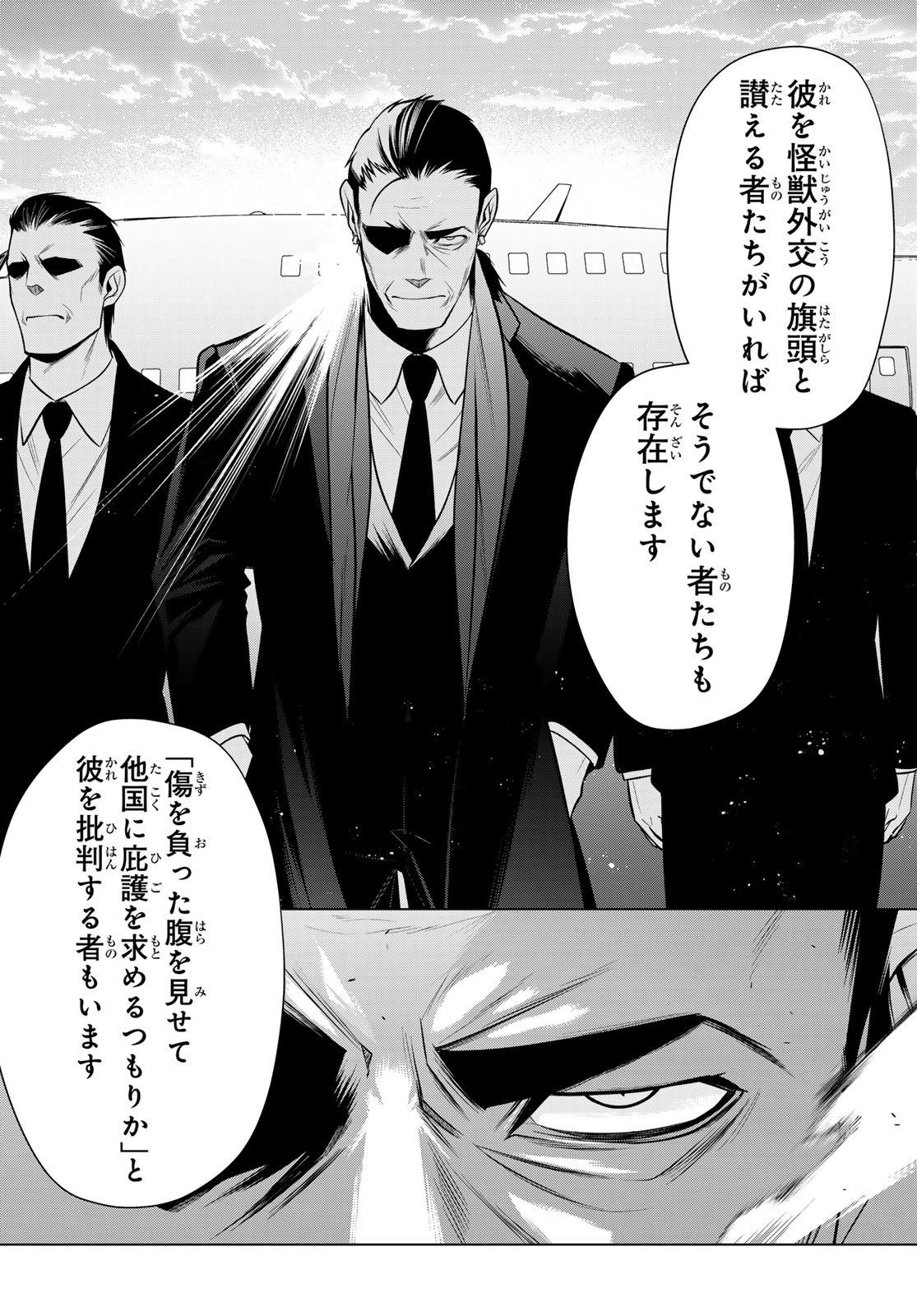 SENMETSU TOKKU - KAIJUU KANREN HANZAIROKU Chap 10 - Pic 10