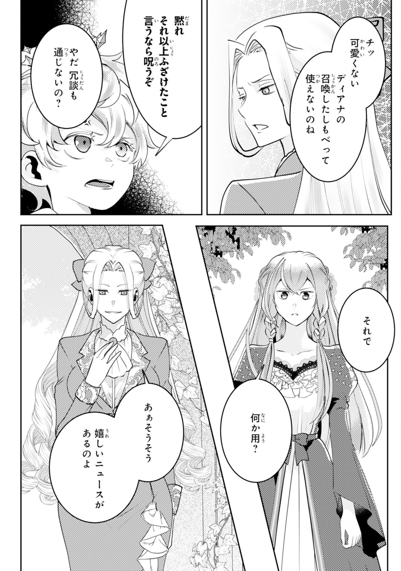 KONO KEKKON NI IGI ARI SAKUSHU SARETA MUNO REIJO NO KAREINARU DAIGYAKUTEN Chap 11 - Pic 19