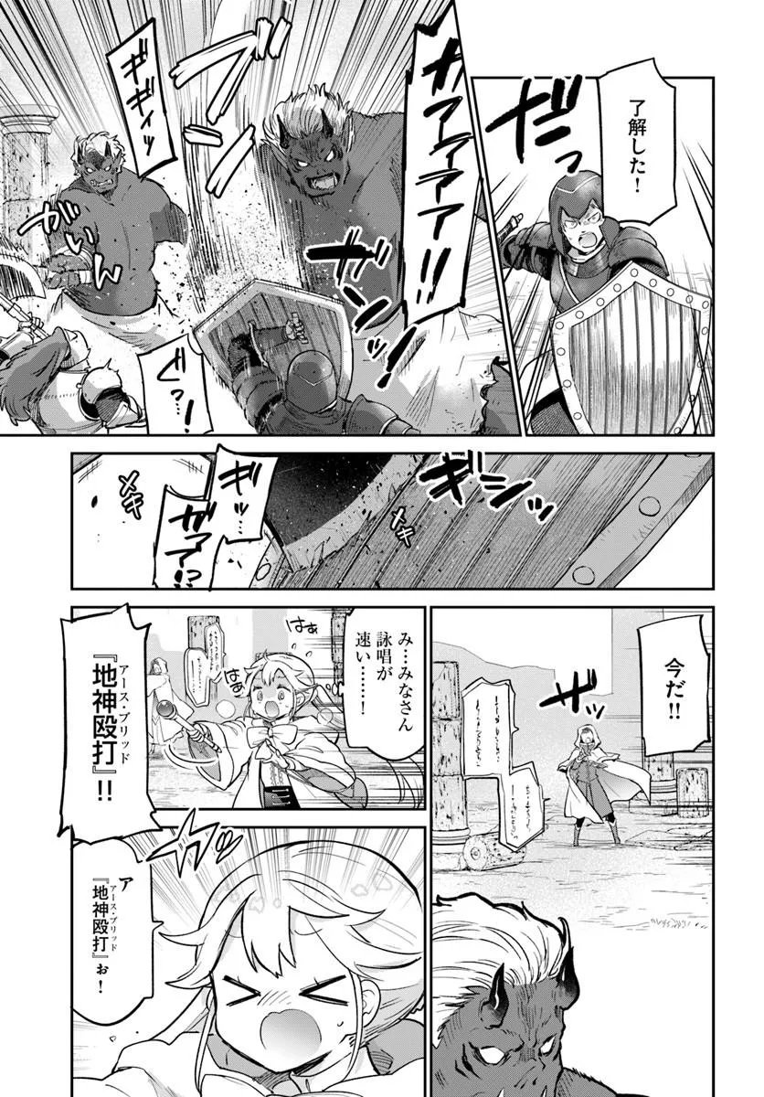 HENKYOU GURASHI NO MAOU, TENSEI SHITE SAIKYOU NO MAJUTSUSHI NI NARU (MANGA) - RAW Chap 66 - Pic 39