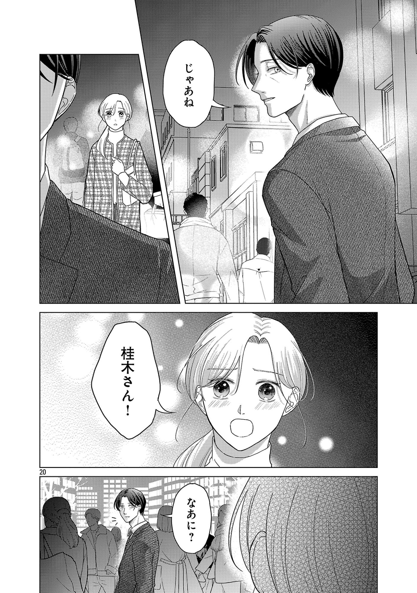 UMIBE NO MACHI DE MAGARI GURASHI Chap 19.3 - Pic 3