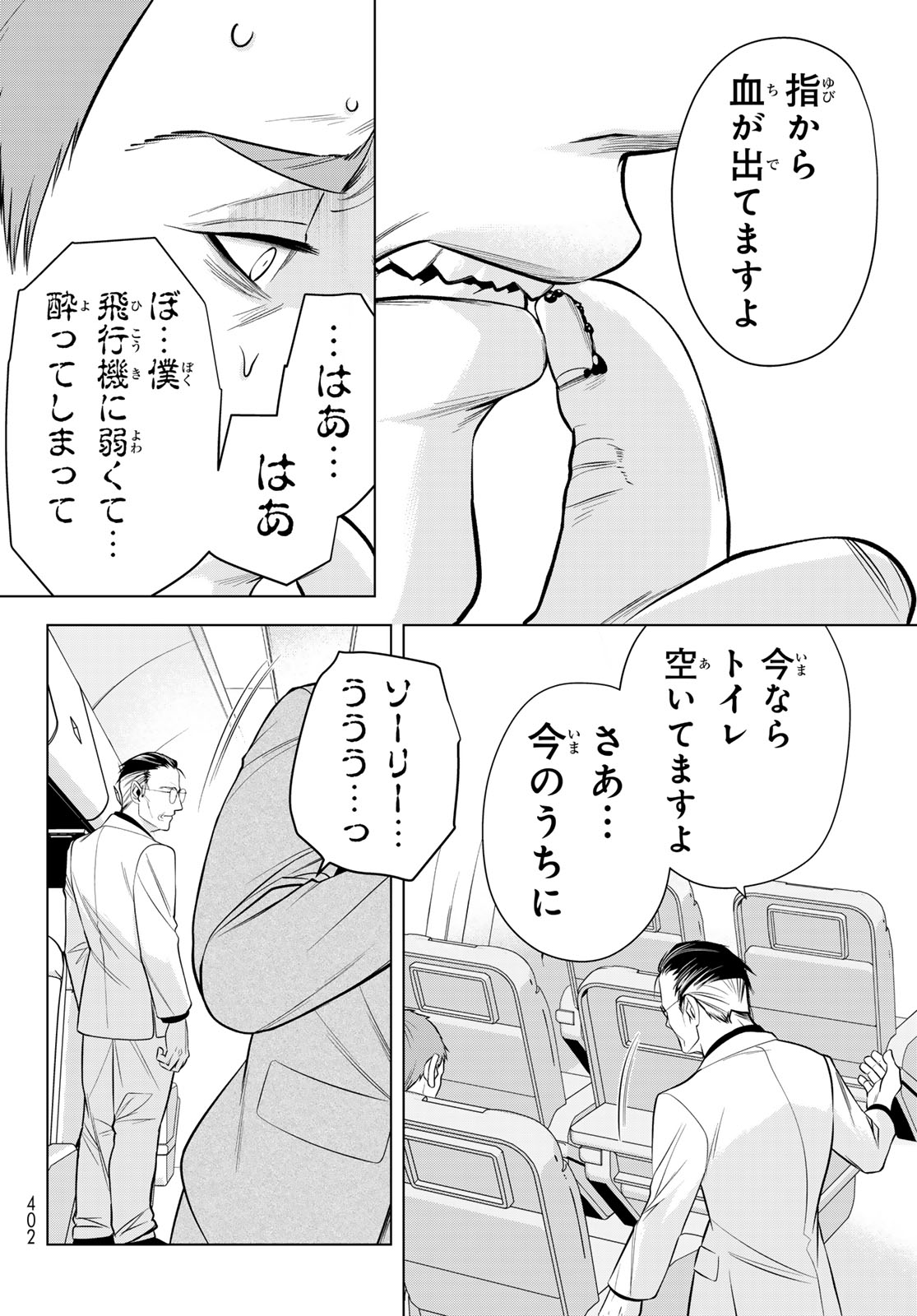 SENMETSU TOKKU - KAIJUU KANREN HANZAIROKU Chap 10 - Pic 14