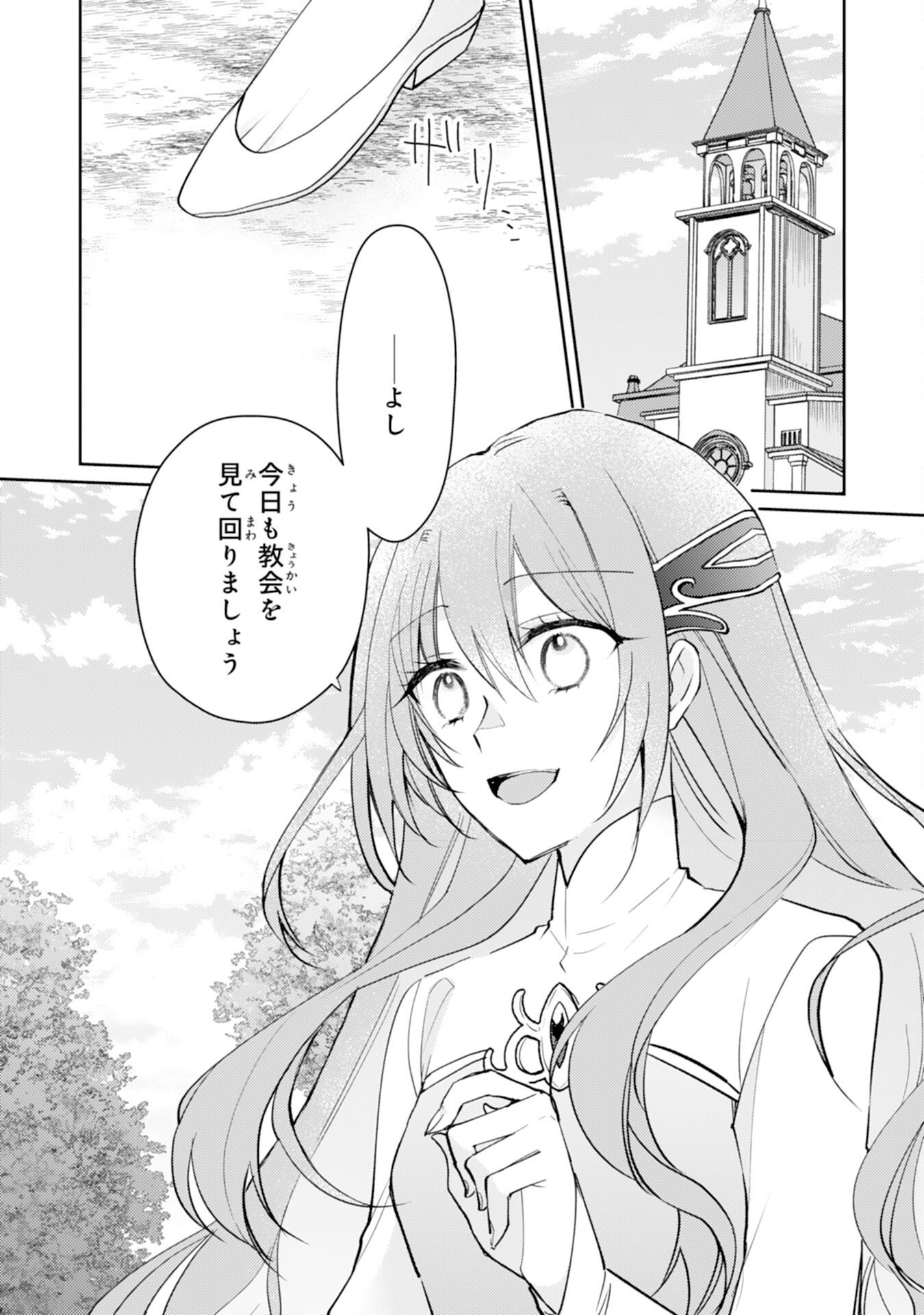 SEIREI NI AISARESUGITA HARA PEKO SEIJO, TSUIHO SARETAKEDO RINGOKU O TAISHI NI DEKIAI SARETE SHIAWASE IPPAIDESU Chap 8 - Pic 2