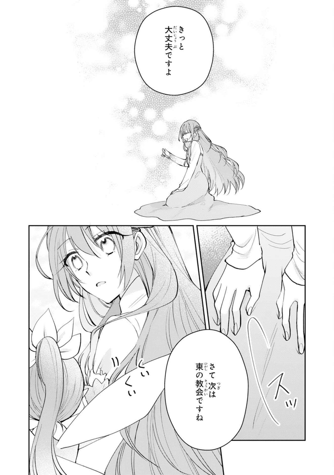 SEIREI NI AISARESUGITA HARA PEKO SEIJO, TSUIHO SARETAKEDO RINGOKU O TAISHI NI DEKIAI SARETE SHIAWASE IPPAIDESU Chap 8 - Pic 4