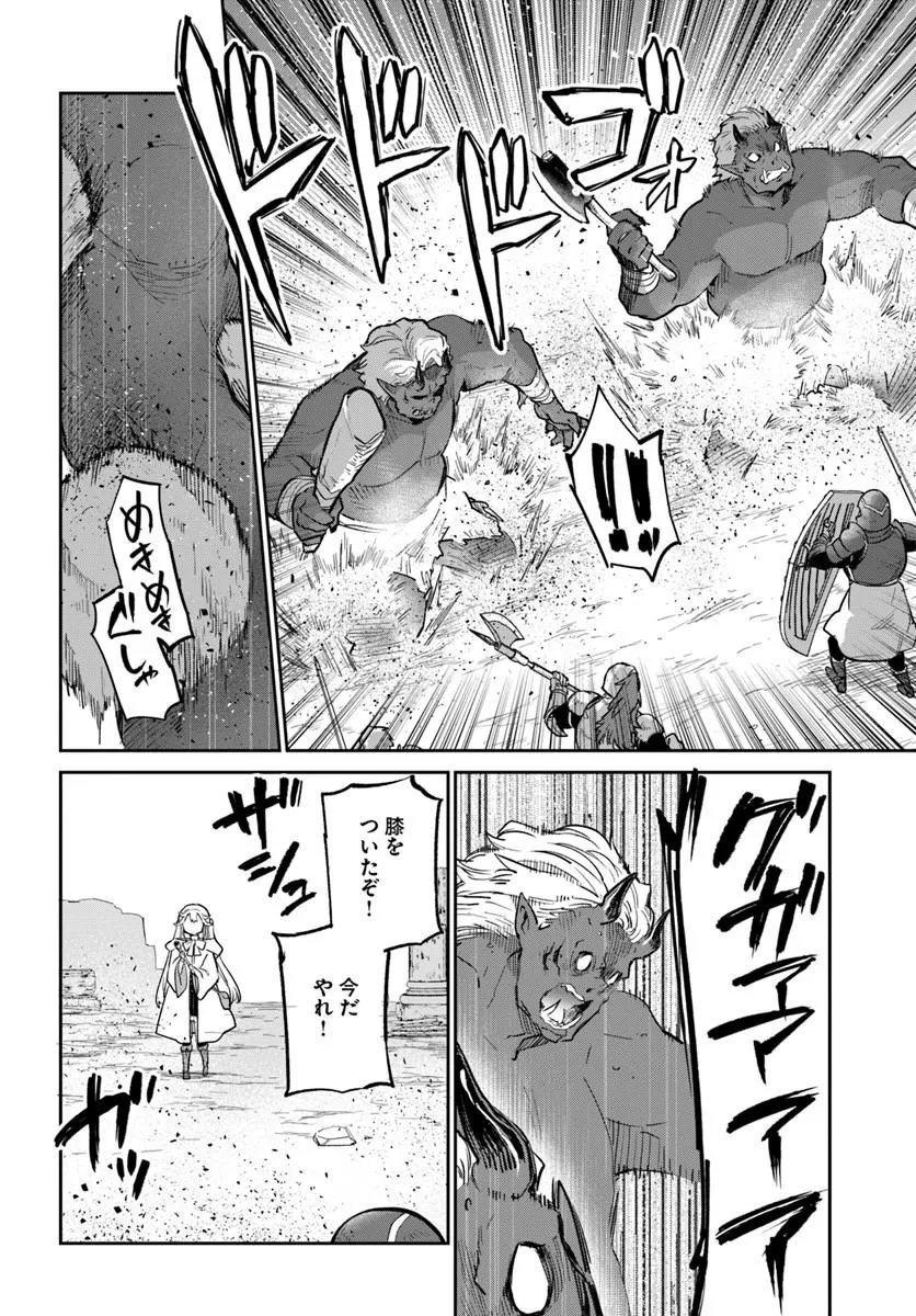 HENKYOU GURASHI NO MAOU, TENSEI SHITE SAIKYOU NO MAJUTSUSHI NI NARU (MANGA) - RAW Chap 66 - Pic 40