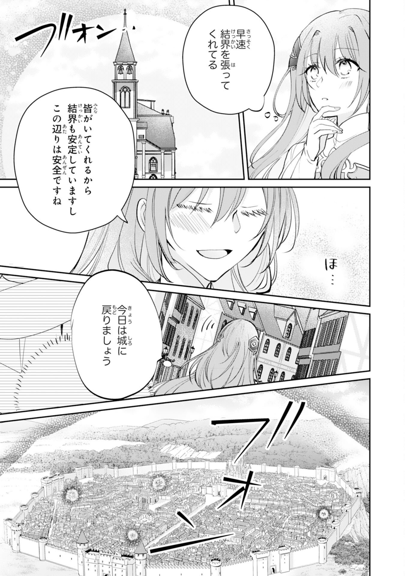 SEIREI NI AISARESUGITA HARA PEKO SEIJO, TSUIHO SARETAKEDO RINGOKU O TAISHI NI DEKIAI SARETE SHIAWASE IPPAIDESU Chap 8 - Pic 7