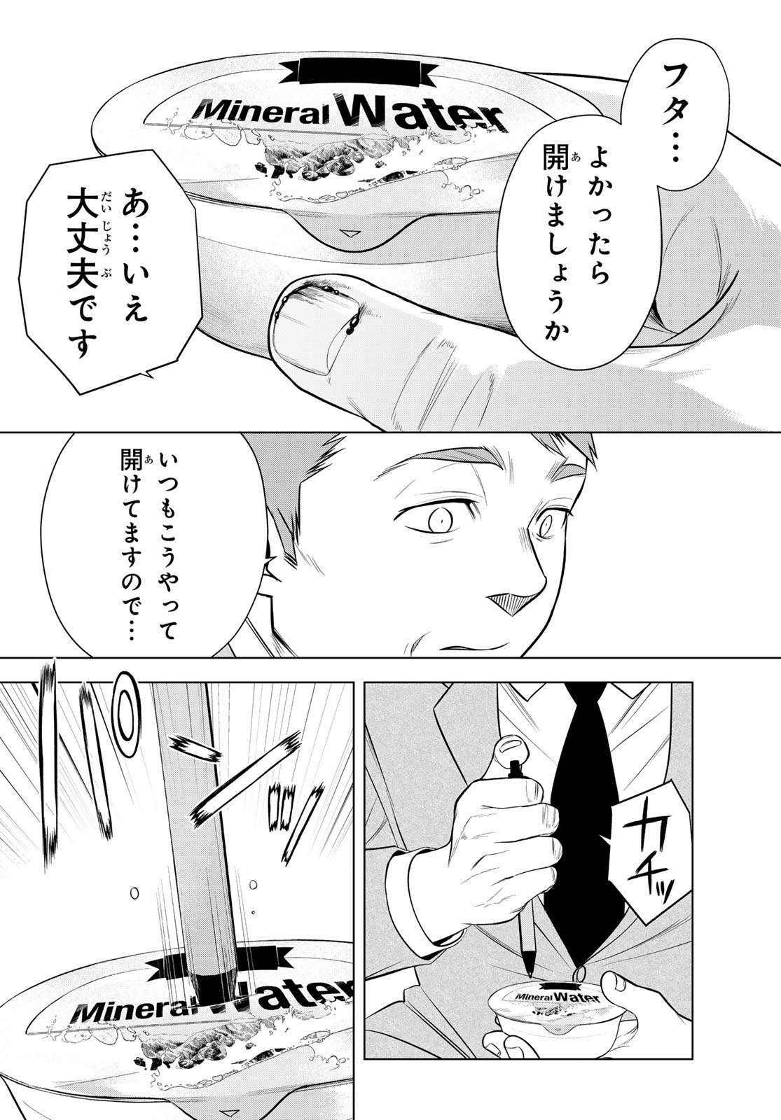 SENMETSU TOKKU - KAIJUU KANREN HANZAIROKU Chap 10 - Pic 24