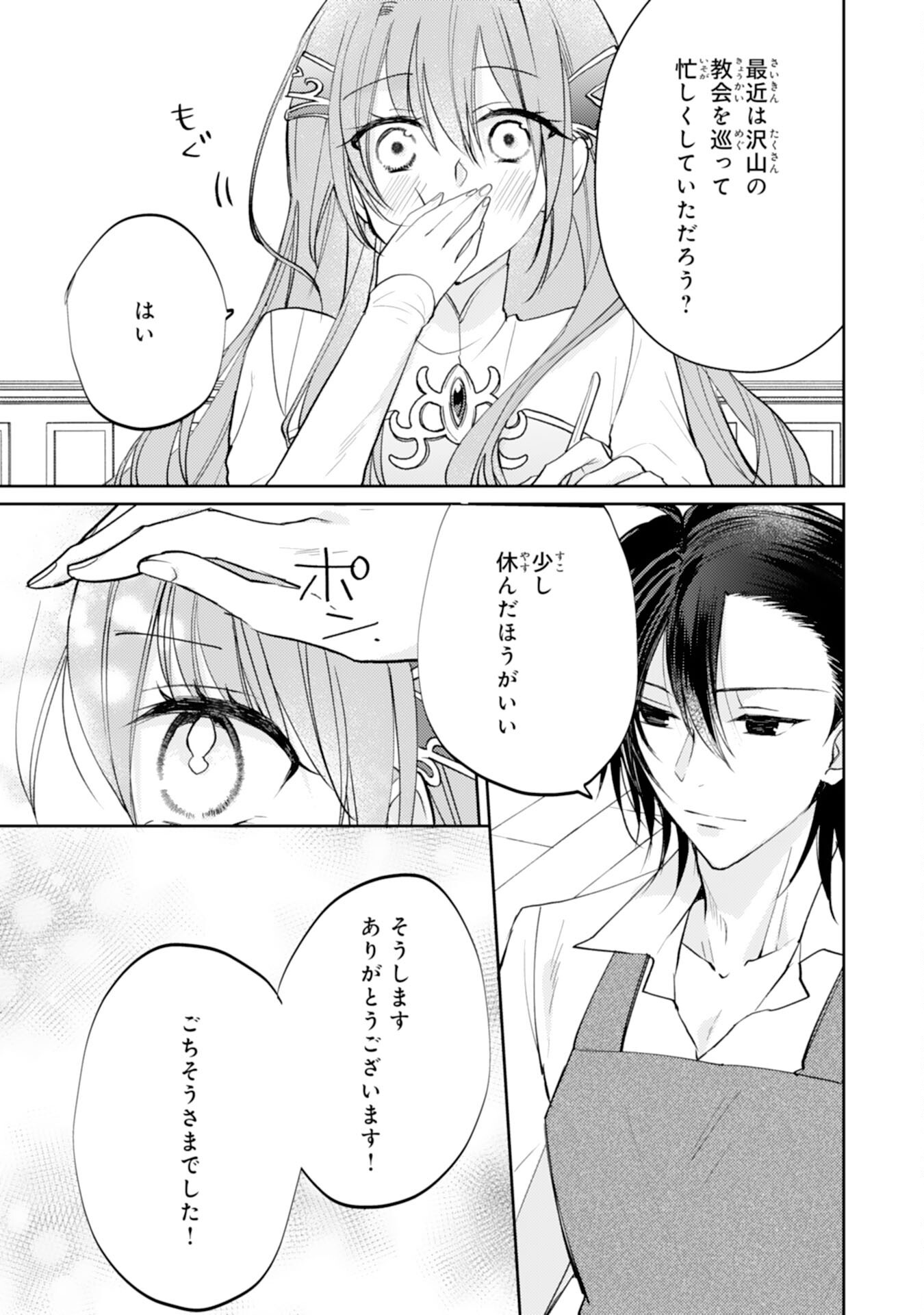 SEIREI NI AISARESUGITA HARA PEKO SEIJO, TSUIHO SARETAKEDO RINGOKU O TAISHI NI DEKIAI SARETE SHIAWASE IPPAIDESU Chap 8 - Pic 9