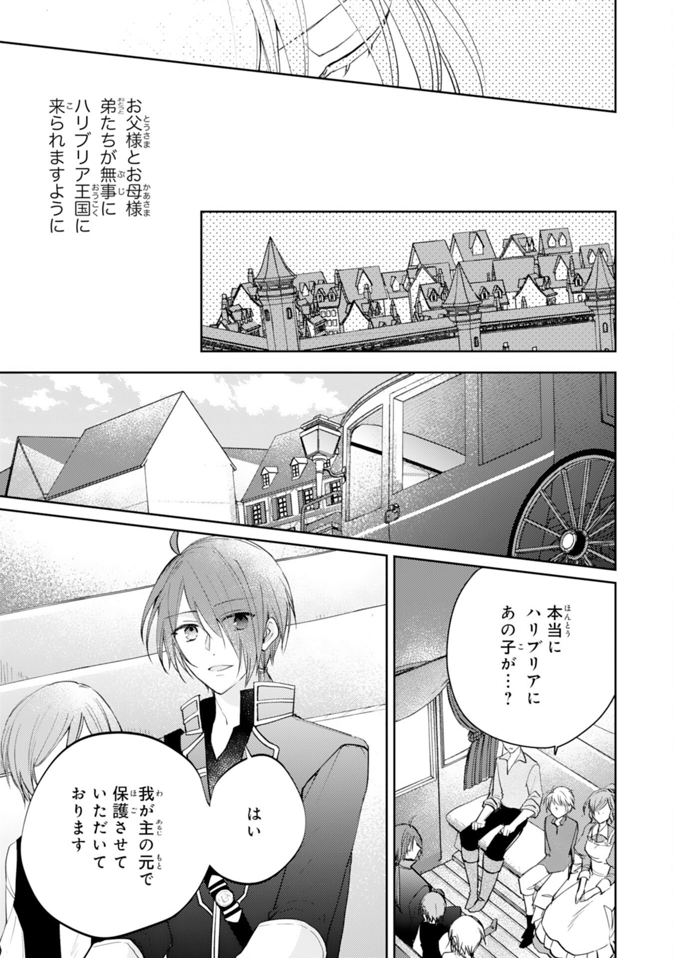 SEIREI NI AISARESUGITA HARA PEKO SEIJO, TSUIHO SARETAKEDO RINGOKU O TAISHI NI DEKIAI SARETE SHIAWASE IPPAIDESU Chap 8 - Pic 11