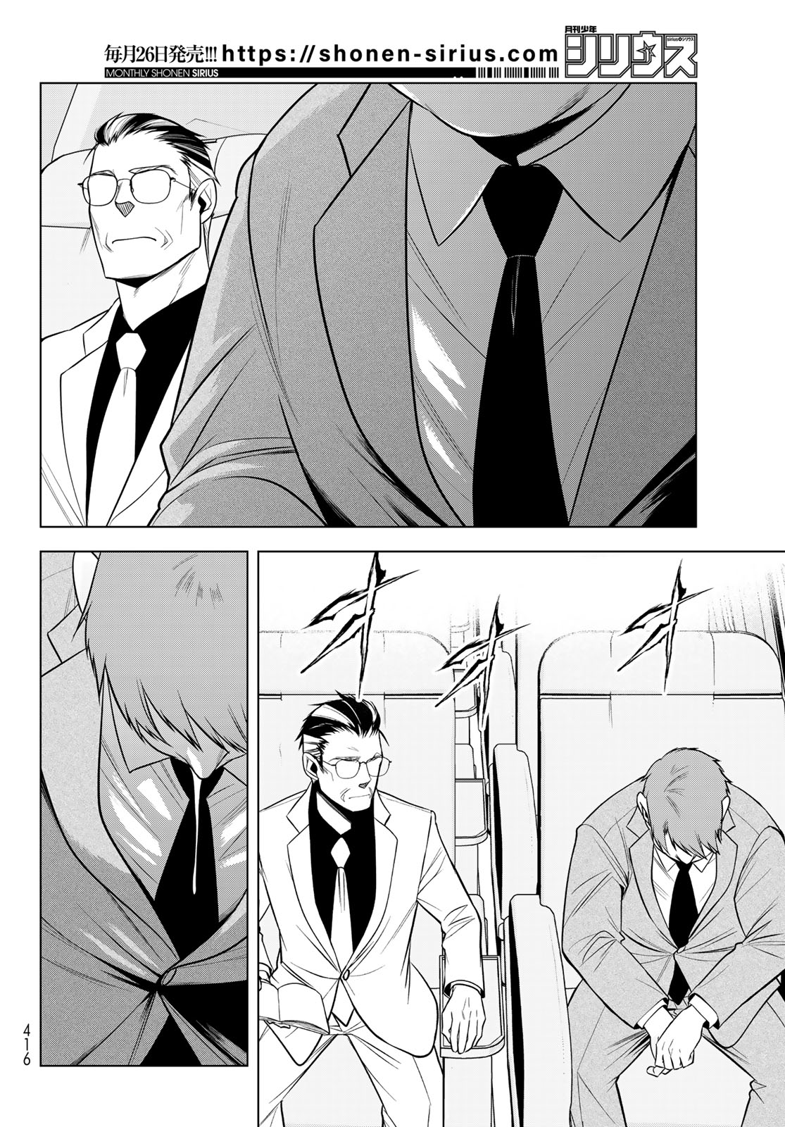 SENMETSU TOKKU - KAIJUU KANREN HANZAIROKU Chap 10 - Pic 28
