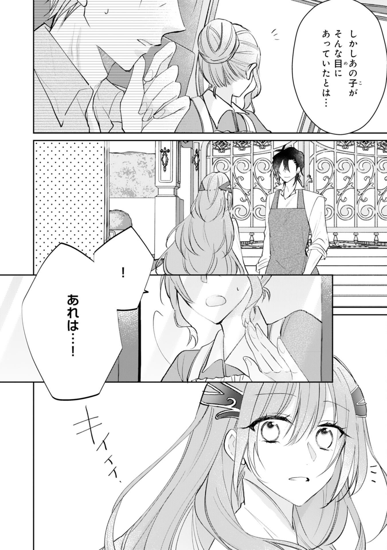 SEIREI NI AISARESUGITA HARA PEKO SEIJO, TSUIHO SARETAKEDO RINGOKU O TAISHI NI DEKIAI SARETE SHIAWASE IPPAIDESU Chap 8 - Pic 12