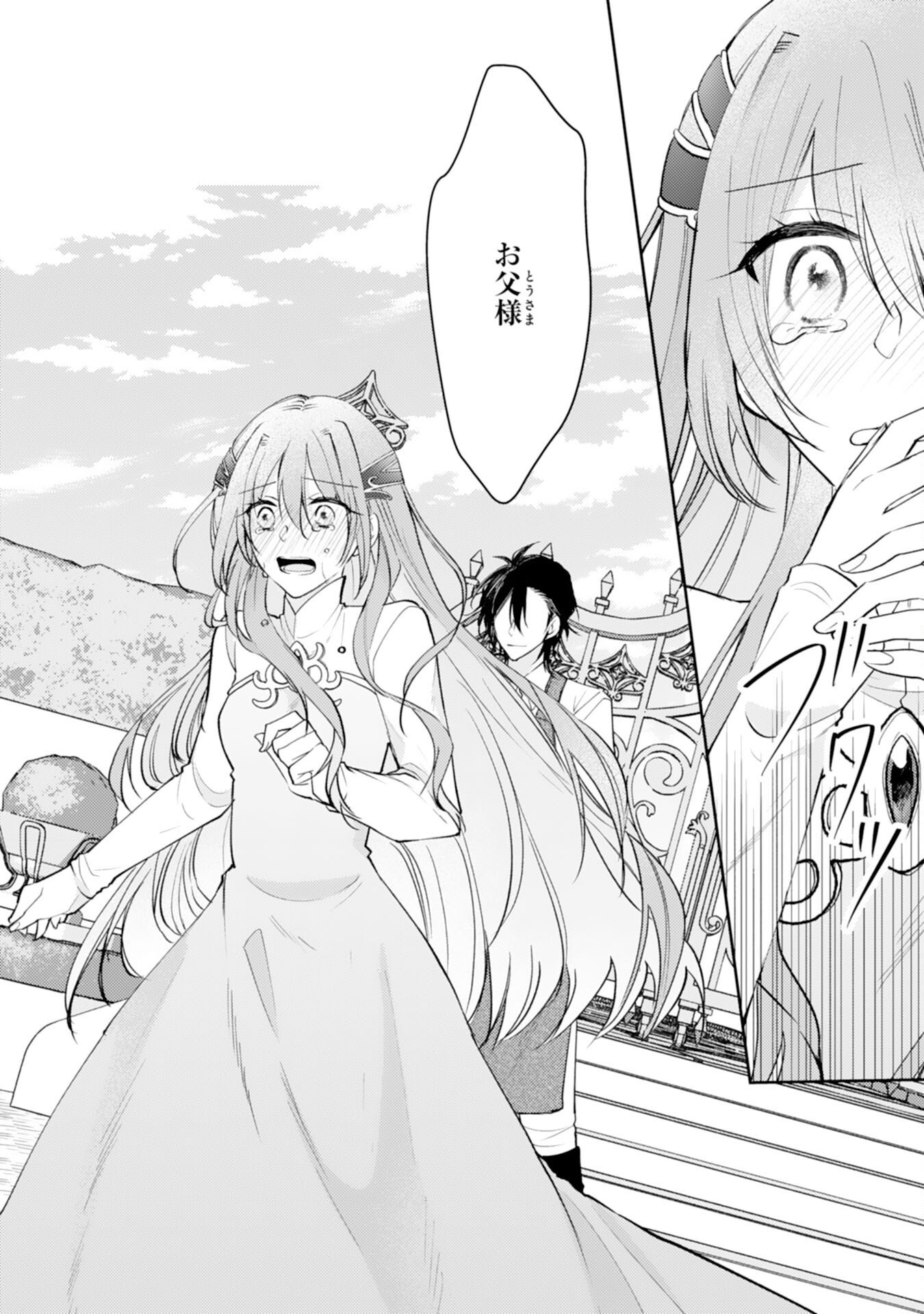 SEIREI NI AISARESUGITA HARA PEKO SEIJO, TSUIHO SARETAKEDO RINGOKU O TAISHI NI DEKIAI SARETE SHIAWASE IPPAIDESU Chap 8 - Pic 14