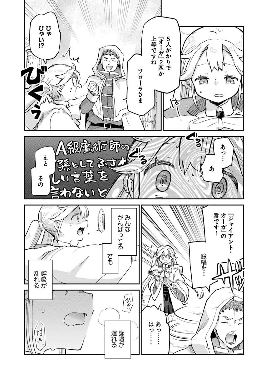 HENKYOU GURASHI NO MAOU, TENSEI SHITE SAIKYOU NO MAJUTSUSHI NI NARU (MANGA) - RAW Chap 66 - Pic 41