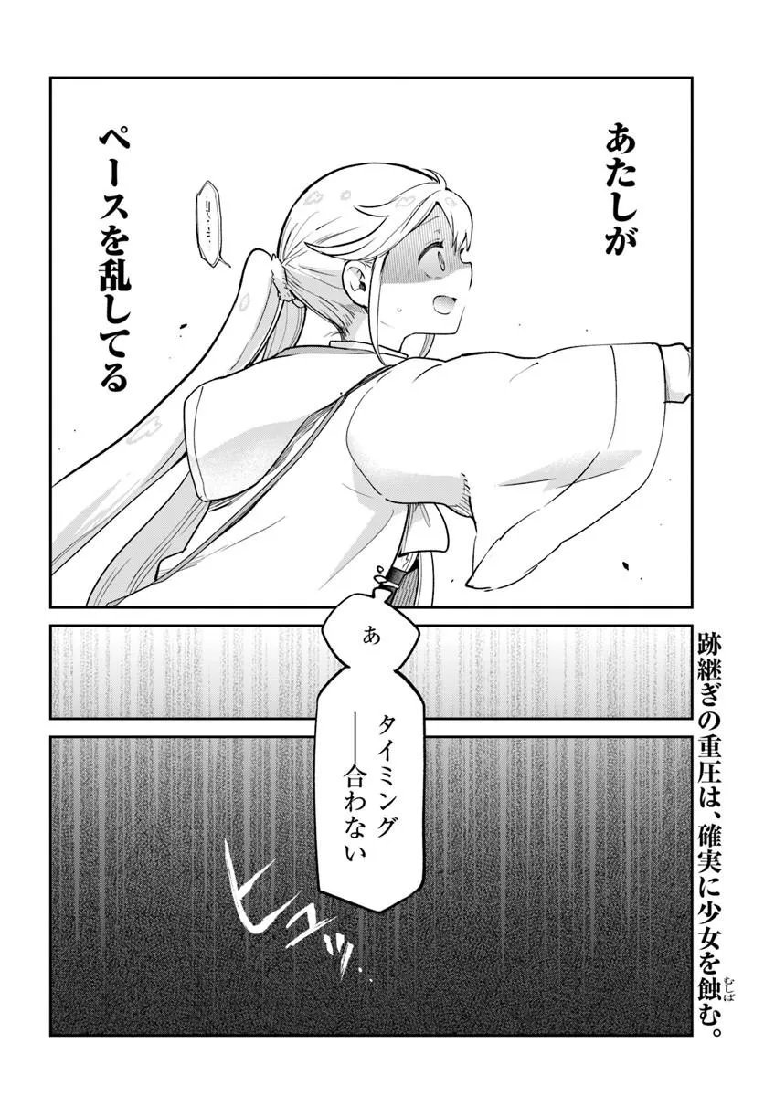 HENKYOU GURASHI NO MAOU, TENSEI SHITE SAIKYOU NO MAJUTSUSHI NI NARU (MANGA) - RAW Chap 66 - Pic 42