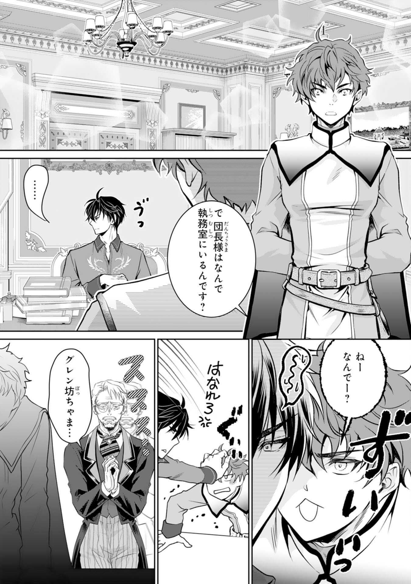 SHINAINARU DANNA SAMA, TSUMA NO YAKUME HA YOTSUGI WO MOKERU DAKE TO KITEORIMASHITAGA SHITAGERARE SAIJO NO SHIAWASENA KEKKON Chap 3 - Pic 2