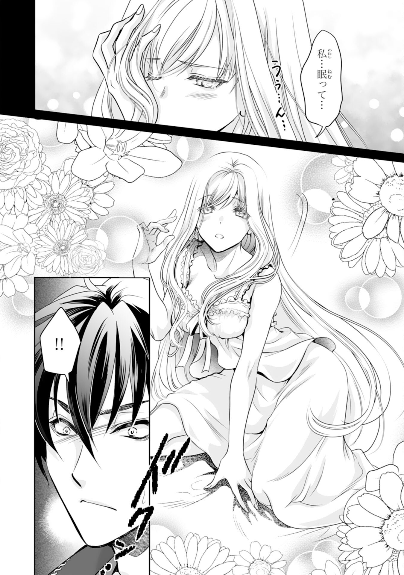 SHINAINARU DANNA SAMA, TSUMA NO YAKUME HA YOTSUGI WO MOKERU DAKE TO KITEORIMASHITAGA SHITAGERARE SAIJO NO SHIAWASENA KEKKON Chap 3 - Pic 10