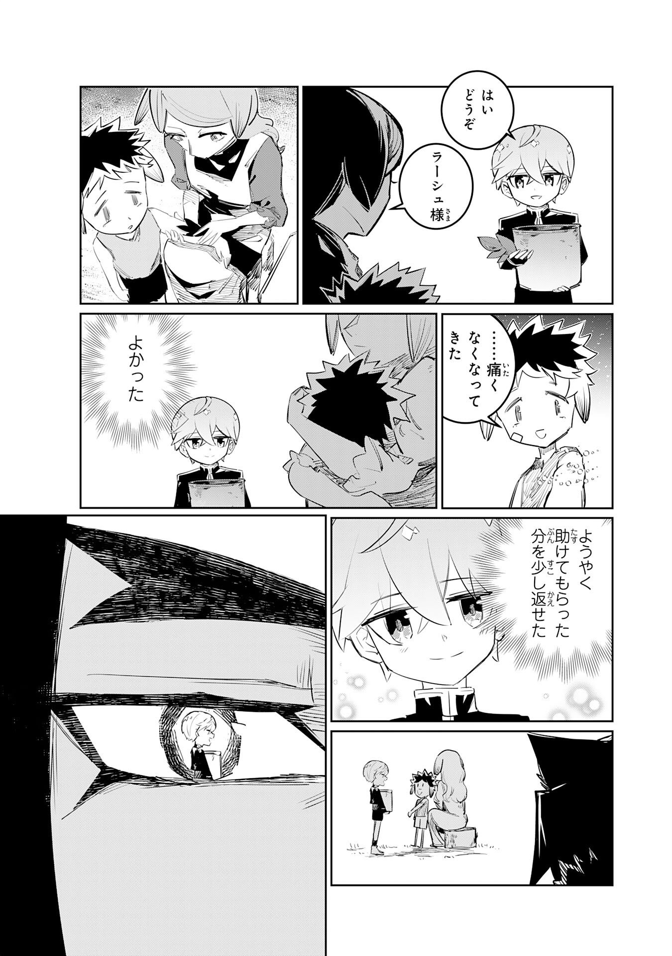 BOKU NO SHOKUGYOU TEKISEI NI WA JINKEN GA NAKATTA RASHII Chap 6 - Pic 5