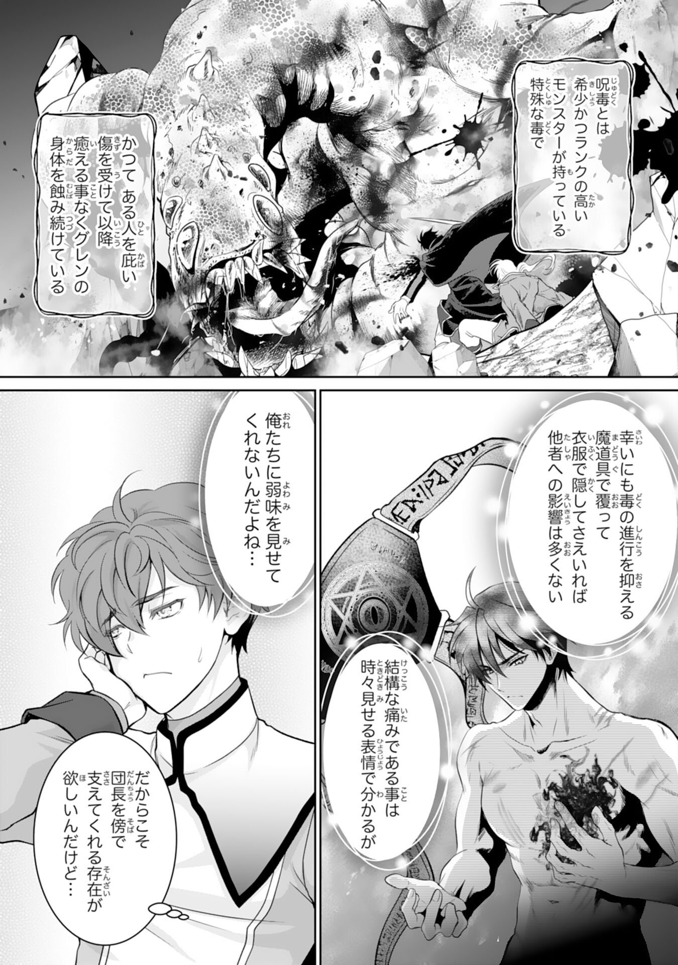 SHINAINARU DANNA SAMA, TSUMA NO YAKUME HA YOTSUGI WO MOKERU DAKE TO KITEORIMASHITAGA SHITAGERARE SAIJO NO SHIAWASENA KEKKON Chap 3 - Pic 17