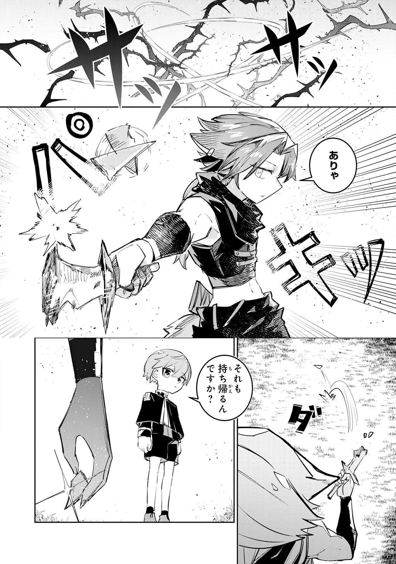 BOKU NO SHOKUGYOU TEKISEI NI WA JINKEN GA NAKATTA RASHII Chap 6 - Pic 10