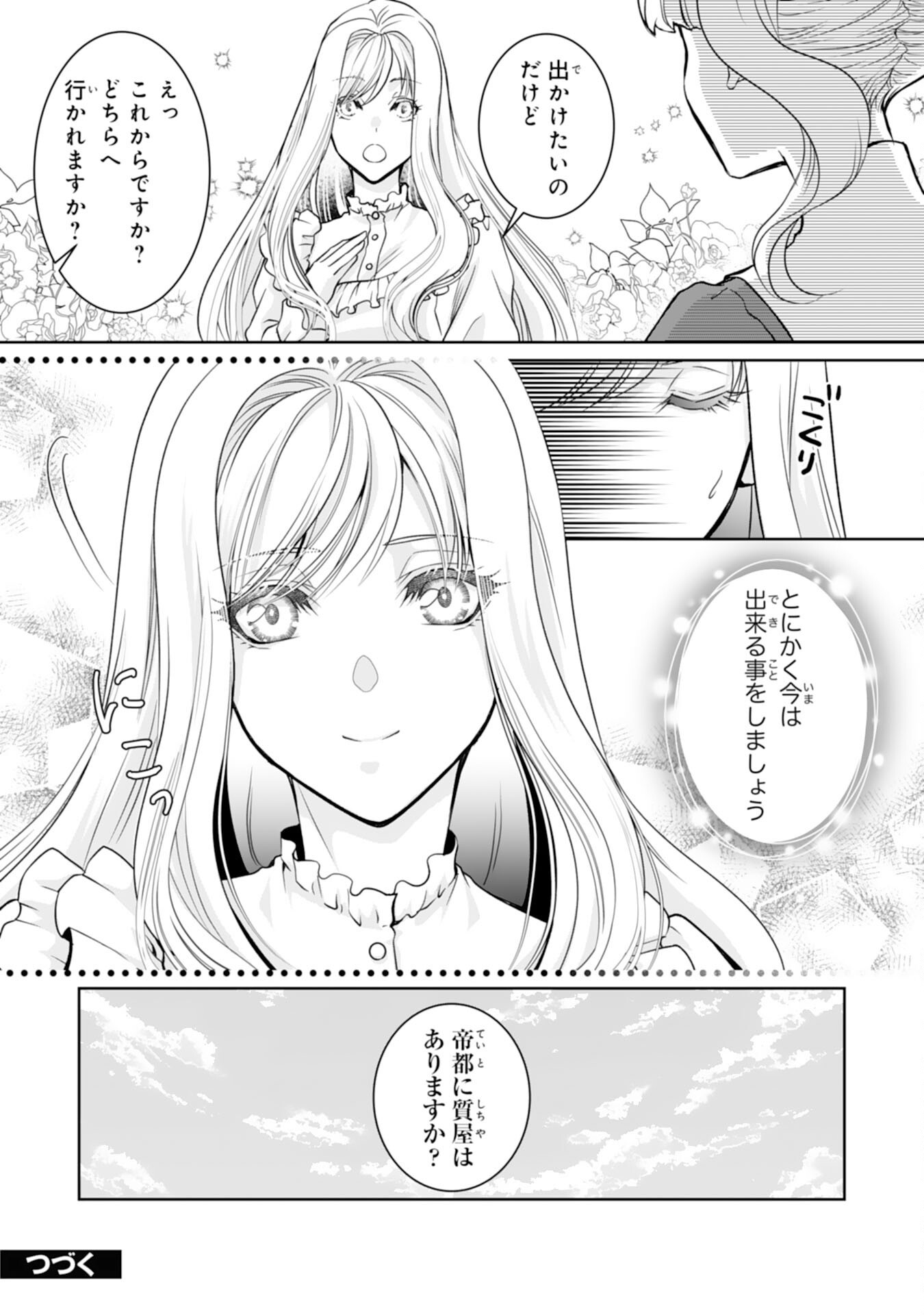 SHINAINARU DANNA SAMA, TSUMA NO YAKUME HA YOTSUGI WO MOKERU DAKE TO KITEORIMASHITAGA SHITAGERARE SAIJO NO SHIAWASENA KEKKON Chap 3 - Pic 25