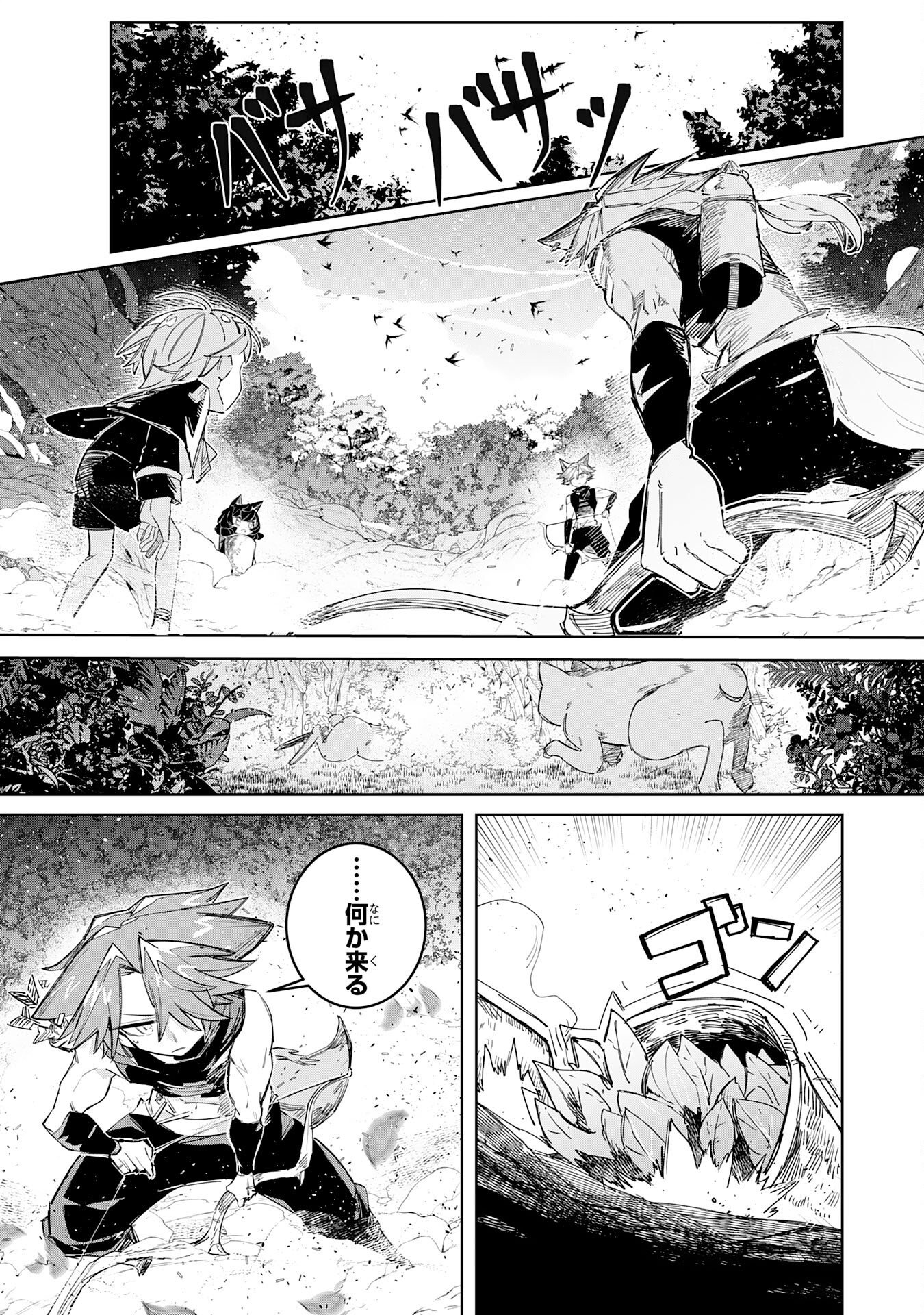BOKU NO SHOKUGYOU TEKISEI NI WA JINKEN GA NAKATTA RASHII Chap 6 - Pic 15