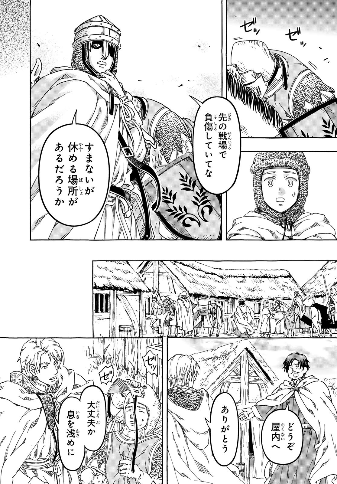 KISHI OU NO SHOKUTAKU Chap 35 - Pic 2