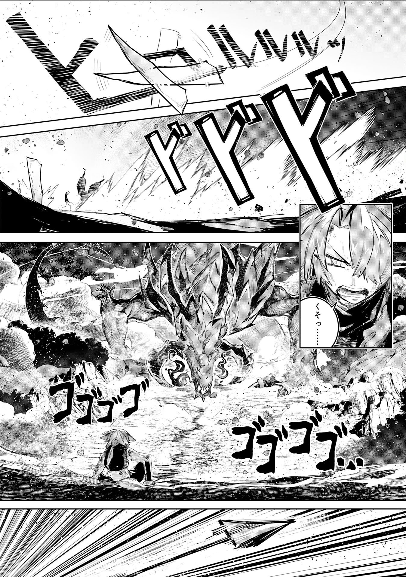 BOKU NO SHOKUGYOU TEKISEI NI WA JINKEN GA NAKATTA RASHII Chap 6 - Pic 22