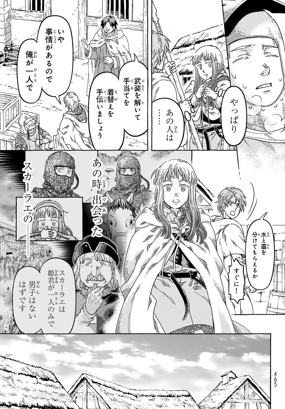 KISHI OU NO SHOKUTAKU Chap 35 - Pic 3