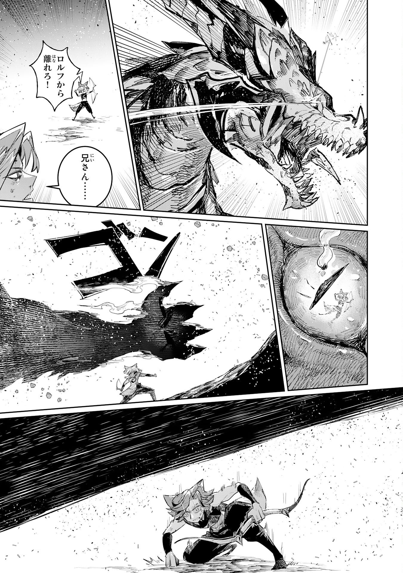BOKU NO SHOKUGYOU TEKISEI NI WA JINKEN GA NAKATTA RASHII Chap 6 - Pic 23