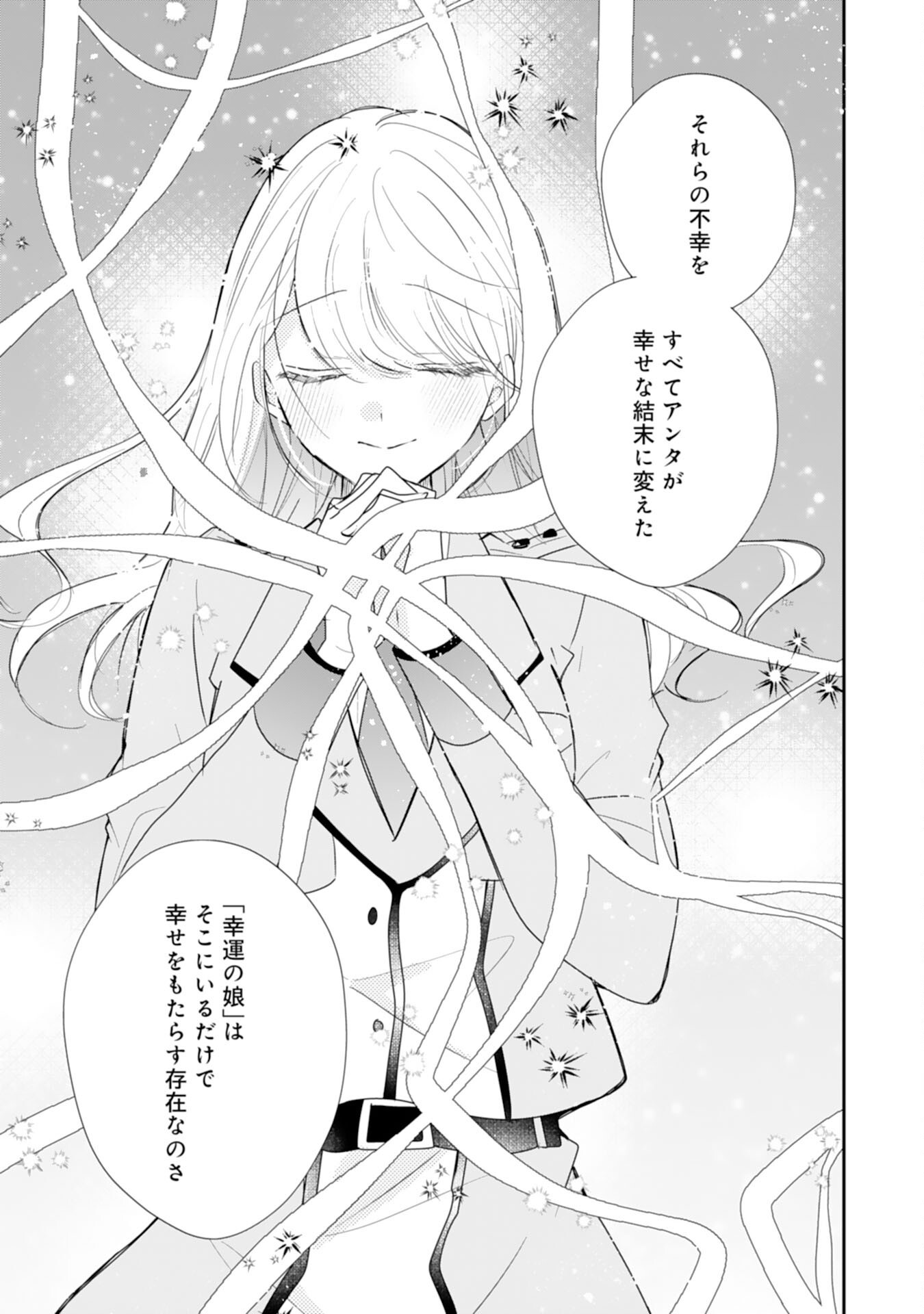 HEIBON NA WATASHI NO JUUKISHIDAN MOFUMOFU LIFE Chap 45 - Pic 9