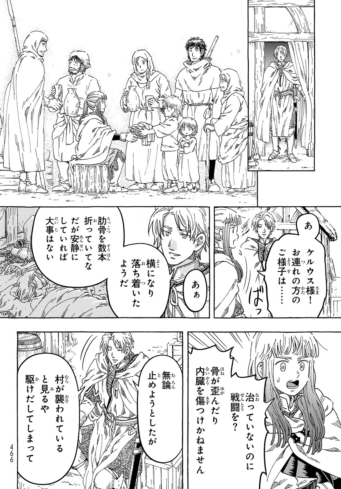 KISHI OU NO SHOKUTAKU Chap 35 - Pic 4