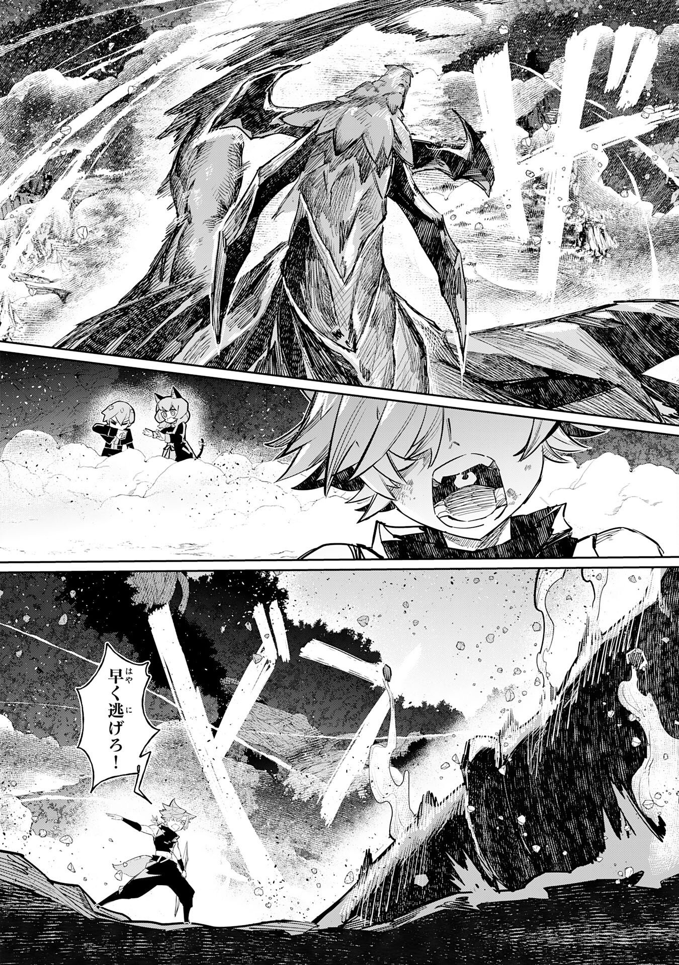 BOKU NO SHOKUGYOU TEKISEI NI WA JINKEN GA NAKATTA RASHII Chap 6 - Pic 24