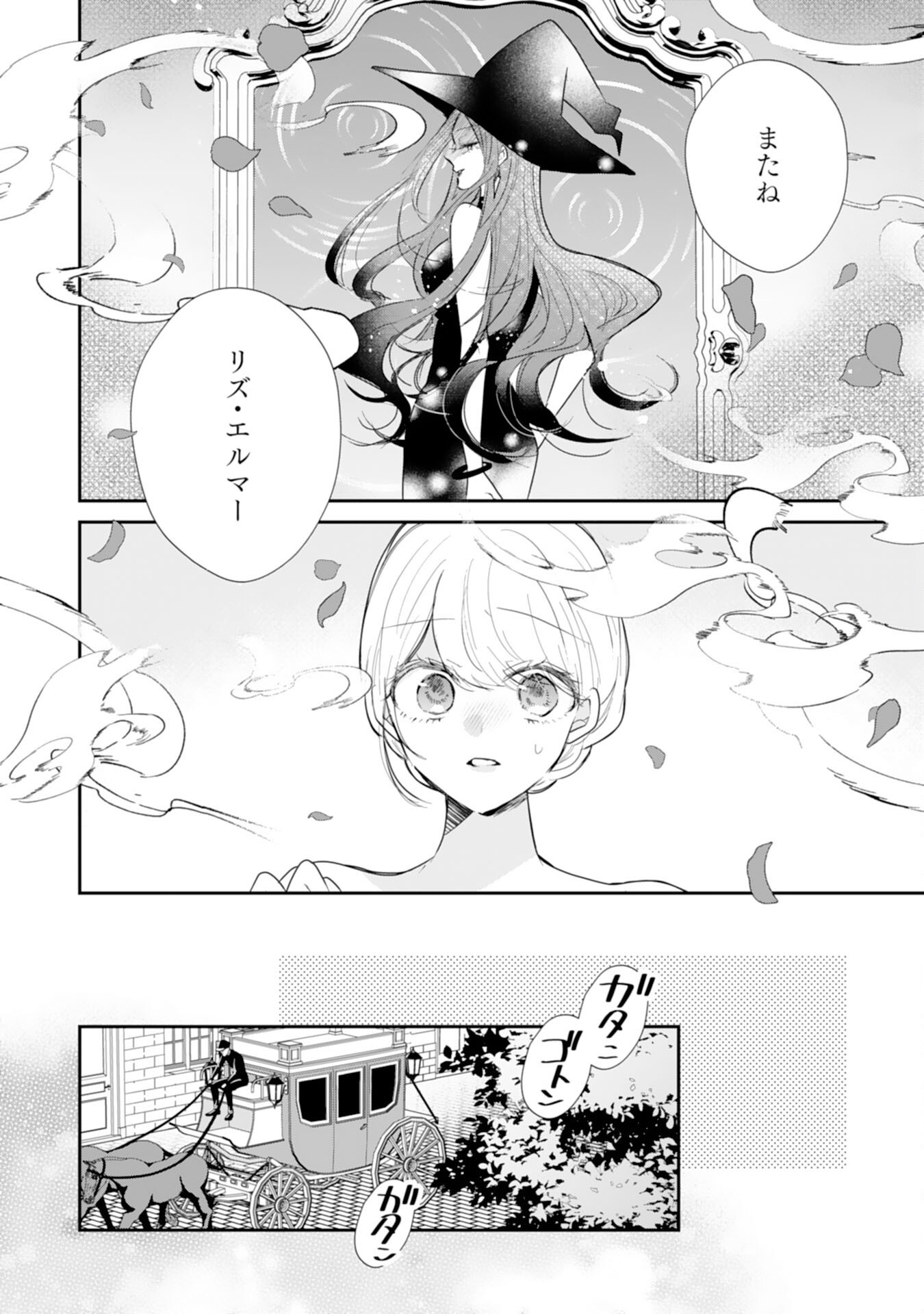 HEIBON NA WATASHI NO JUUKISHIDAN MOFUMOFU LIFE Chap 45 - Pic 12