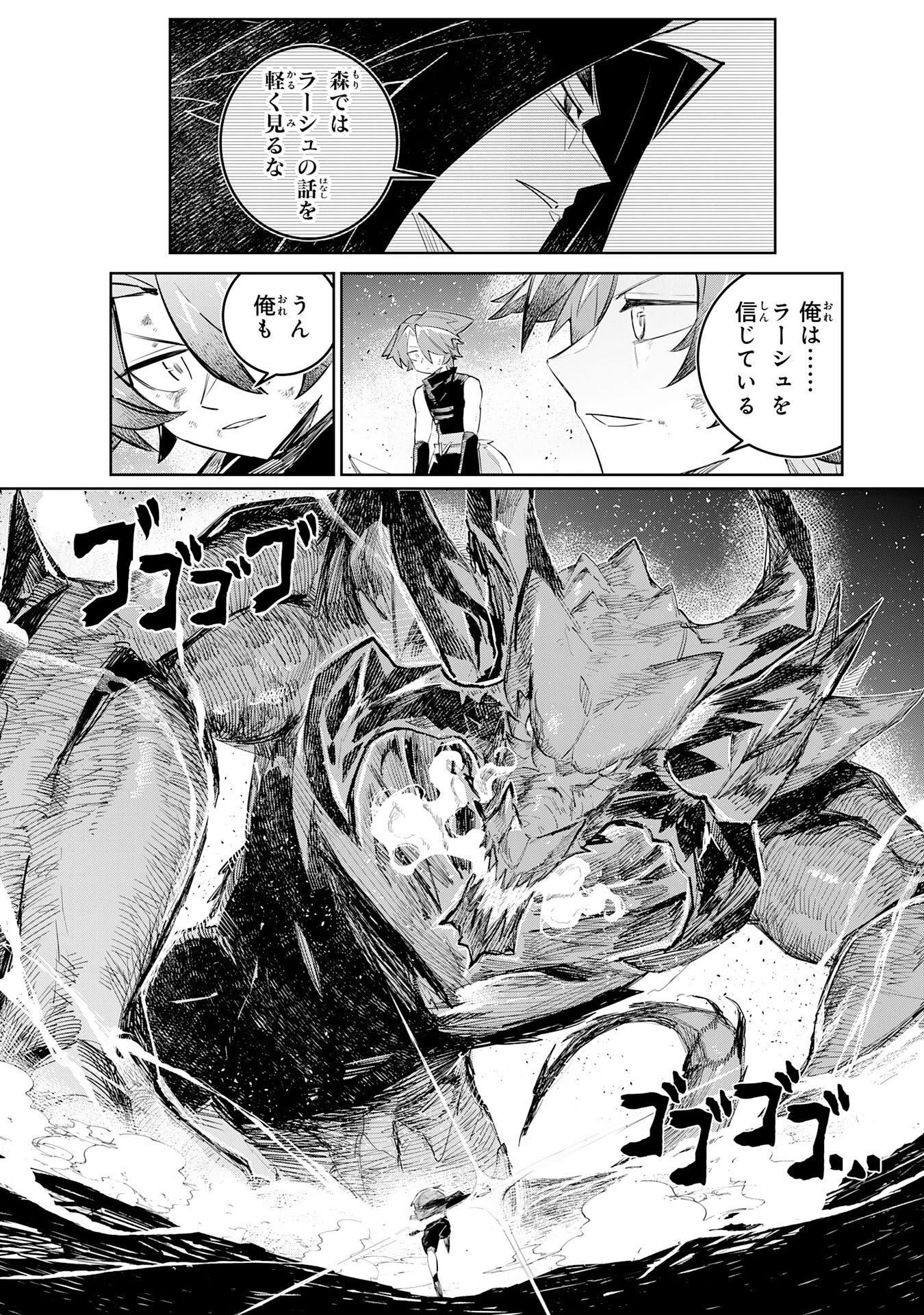 BOKU NO SHOKUGYOU TEKISEI NI WA JINKEN GA NAKATTA RASHII Chap 6 - Pic 29