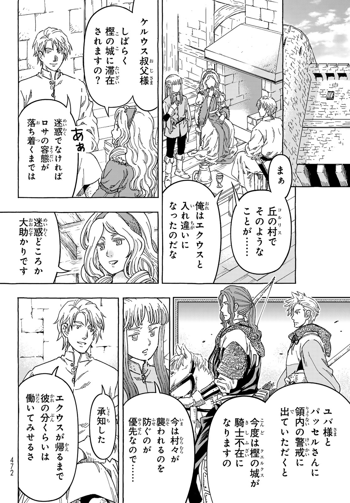 KISHI OU NO SHOKUTAKU Chap 35 - Pic 10