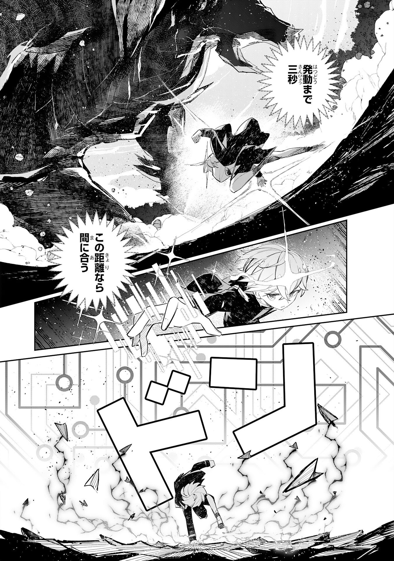BOKU NO SHOKUGYOU TEKISEI NI WA JINKEN GA NAKATTA RASHII Chap 6 - Pic 30